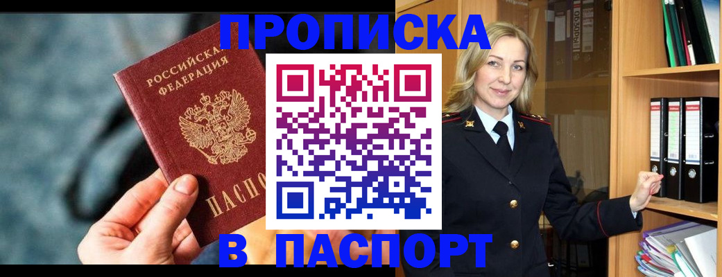 пропишу в квартире в Стародубе