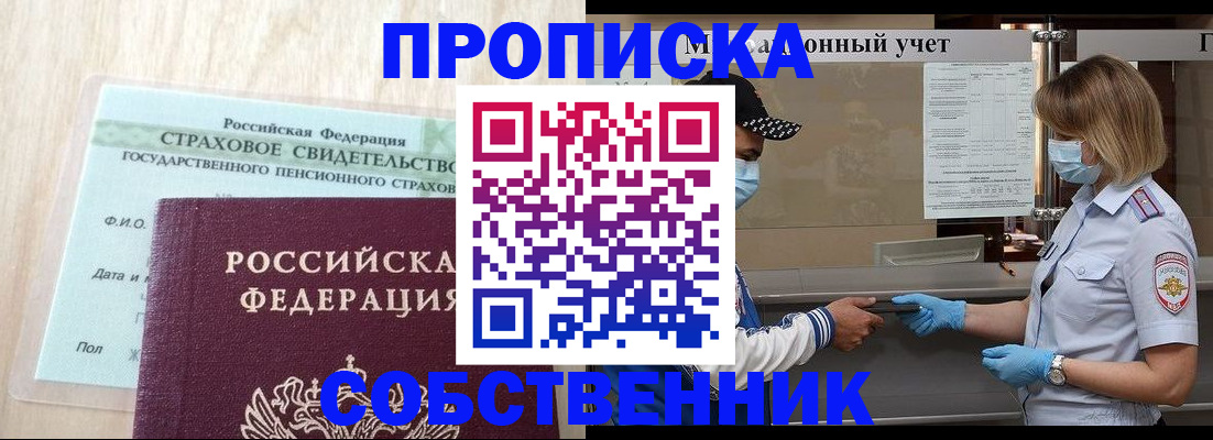 регистрация для дет. сада в Стародубе