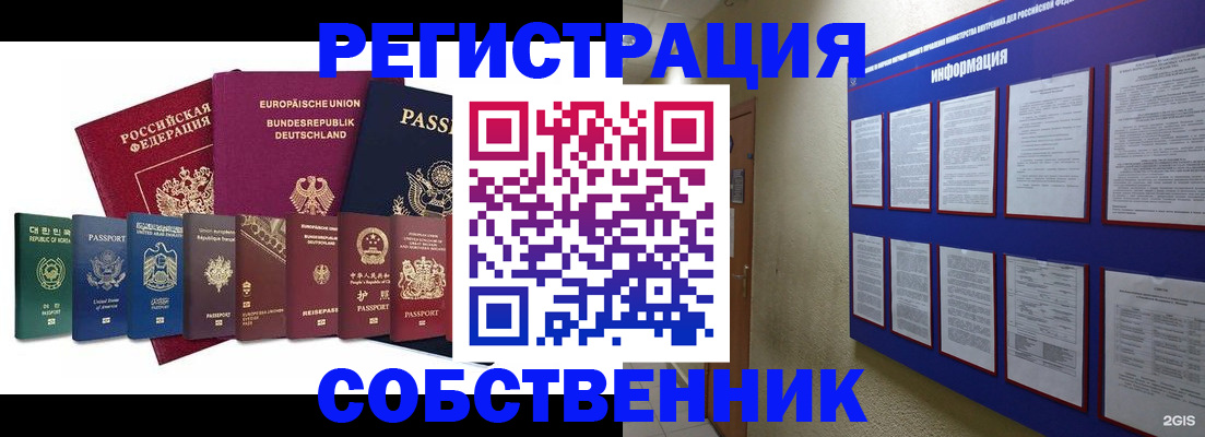 прописка для кредита в Стародубе